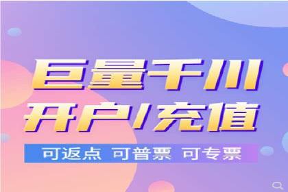 渠道开户返点助力企业快速扩张——真实案例分享